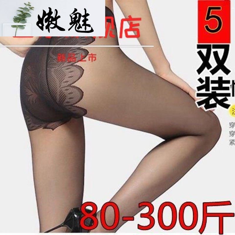 【5条装】比基尼丝袜女夏季蝴蝶档防勾丝薄款长筒黑肉色裤袜,女士内衣/男士内衣/家居服,连裤袜/打底袜,淘宝优惠券,粉丝福利购,淘宝优惠卷