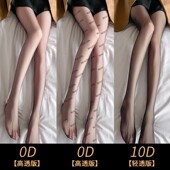 0d字母黑丝高透超薄防勾丝黑色丝袜透肉连裤 袜女性感网红春夏薄款