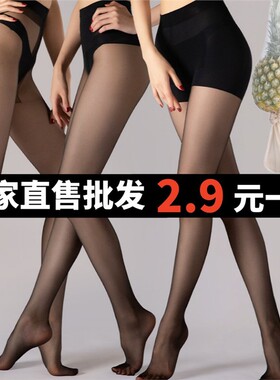 丝袜女超薄款防勾丝高级感黑色自然裸感肉色不掉档大码胖mm连裤袜