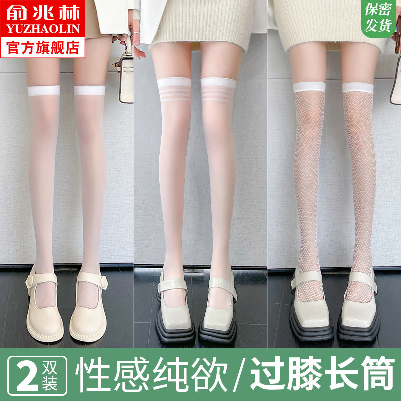 过膝袜女白色丝袜长筒半截白丝夏季薄款高筒大腿根性感黑丝jk黑色,女士内衣/男士内衣/家居服,长筒袜,淘宝优惠券,粉丝福利购,淘宝优惠卷