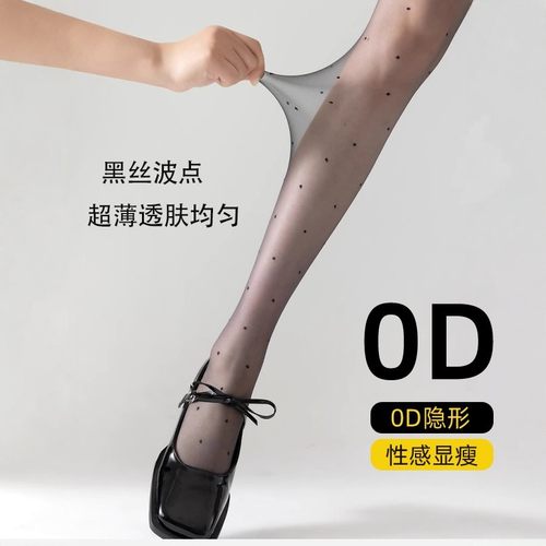 0D波点黑丝袜女秋冬超薄高透防勾丝光腿神器性感连裤袜黑色打底袜