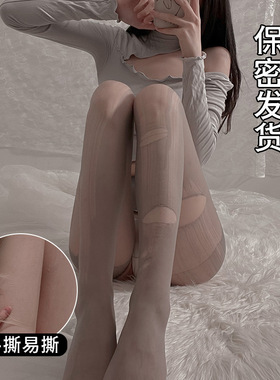 性感超薄手撕肉色透明女黑色易撕情调灰连裤袜黑丝一次性