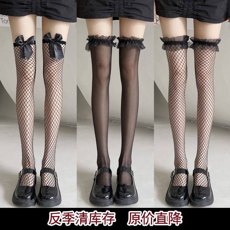 蝴蝶结蕾丝花边过膝丝袜女超薄款透明jk黑丝性感高长筒辣妹渔网袜,女士内衣/男士内衣/家居服,长筒袜,淘宝优惠券,粉丝福利购,淘宝优惠卷