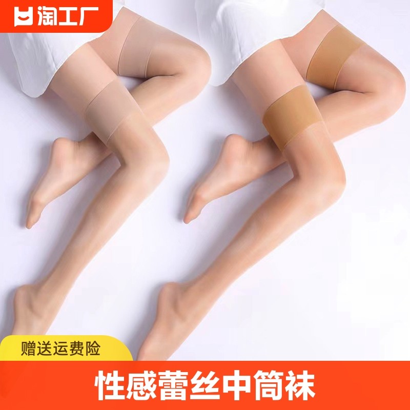 黑丝袜性感女过膝蕾丝透明袜中筒长筒袜子调潮红边防滑高筒薄款,女士内衣/男士内衣/家居服,长筒袜,淘宝优惠券,粉丝福利购,淘宝优惠卷