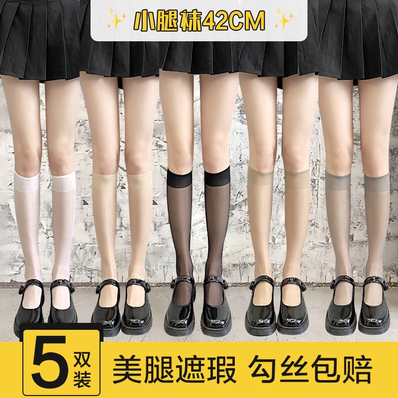 小腿袜子女夏季薄款ins潮中筒袜网红jk白色过膝黑色丝袜女长筒袜,女士内衣/男士内衣/家居服,长筒袜,淘宝优惠券,粉丝福利购,淘宝优惠卷