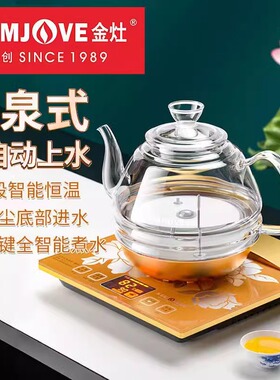 KAMJOVE/金灶H7全自动玻璃烧水壶智能底部上水电热水壶恒温电茶炉