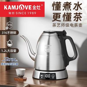 金灶E1电热水壶保温电茶壶烧水壶泡茶壶家用恒温热水壶泡茶专用