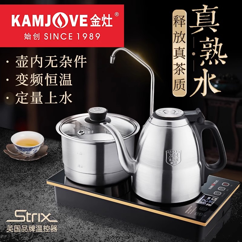 金灶EA9自动上水茶台烧水壶一体泡茶专用恒温电热水壶保温电茶壶