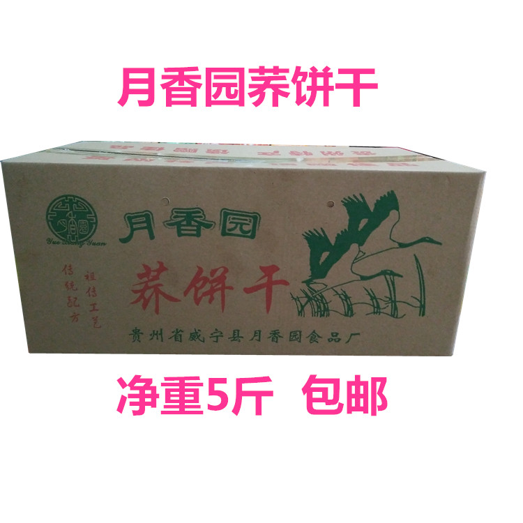月香园荞饼干酥软老人小孩喜欢