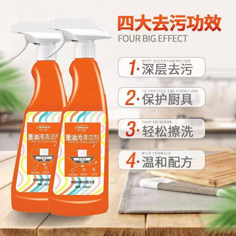 舒万家重油污清洁剂温和泡沫厨房抽油烟机清洗剂去油污油污净正品