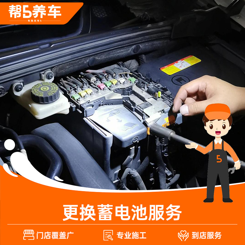 全国更换蓄电池服务