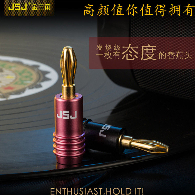 JSJ音响线连接线插头音箱4mm孔香蕉头功放喇叭线音频线纯铜连接头,影音电器,端子,淘宝优惠券,粉丝福利购,淘宝优惠卷