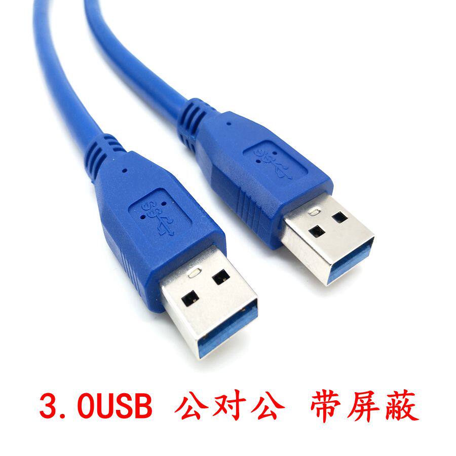 Prolongateur USB - Ref 434163 Image 1