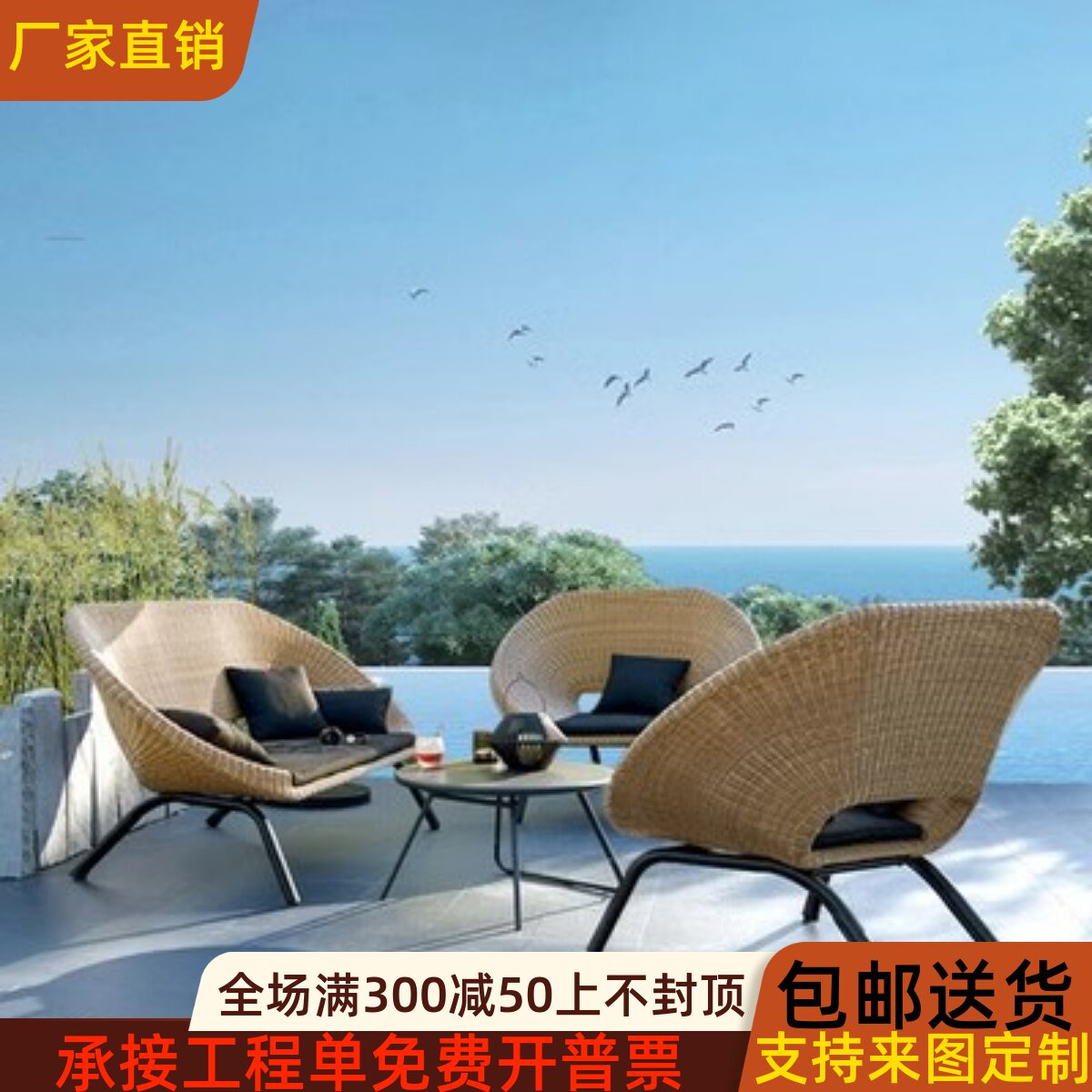 北欧户外藤椅沙发庭院阳台茶几三件套室外温室别墅藤编家俱防水