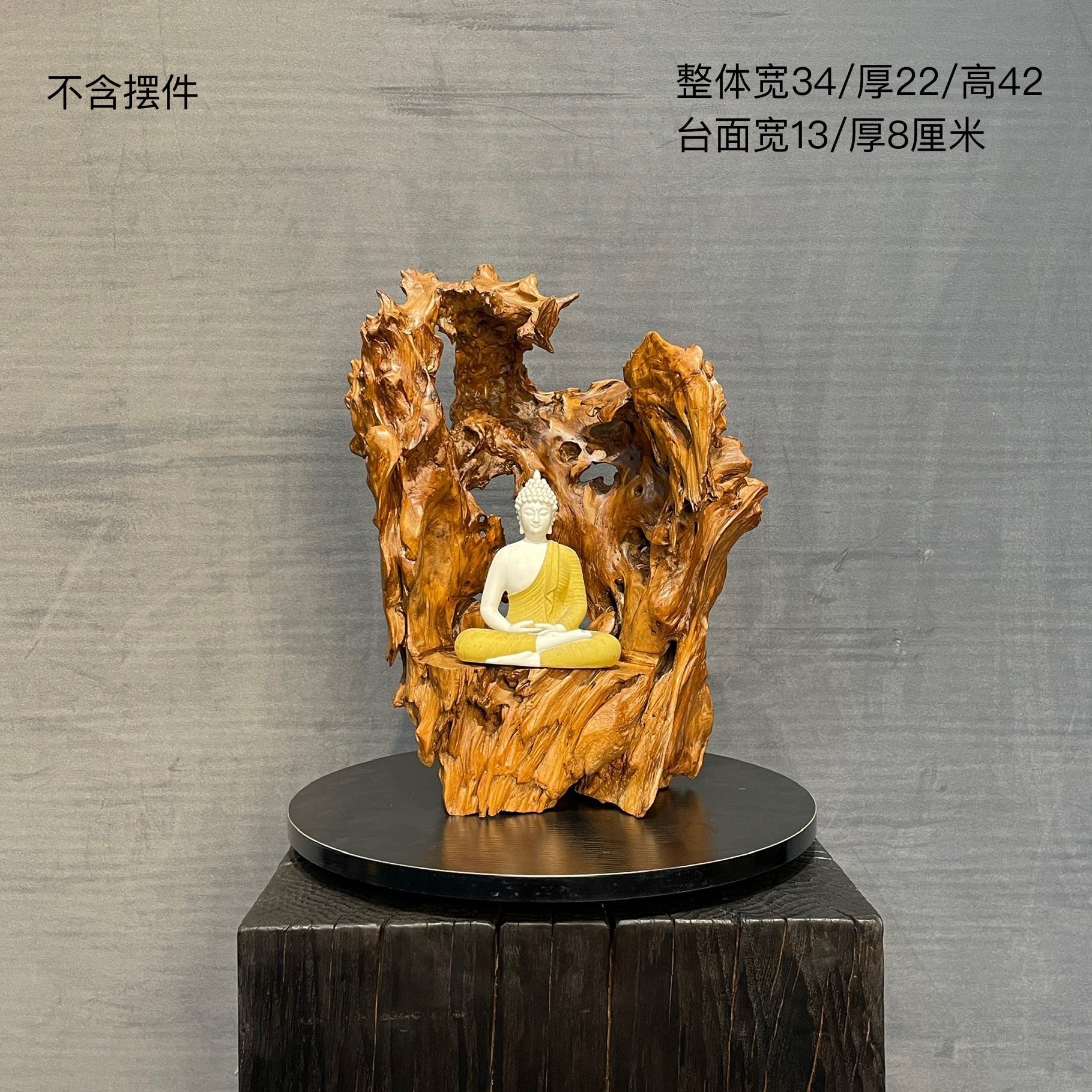 根雕摆件随形风化枯木底座艺术品天然原木玄关造景新中式茶台装饰