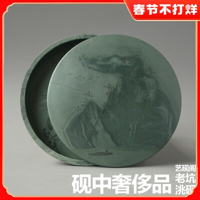艺砚阁水泉老坑洮砚甘肃特产雕刻山水手工墨海大尺寸实用文房四宝