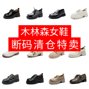 木林森断码清仓特价女鞋软底深口女士单鞋高跟鞋品牌折扣捡漏皮鞋