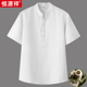 T父亲节衣服中年麻料男装 恒源祥夏季 t恤男士 半袖 薄款 亚麻白色短袖