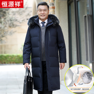 恒源祥长款过膝鹅绒羽绒服男中老年爸爸男款加厚保暖貉子毛领外套