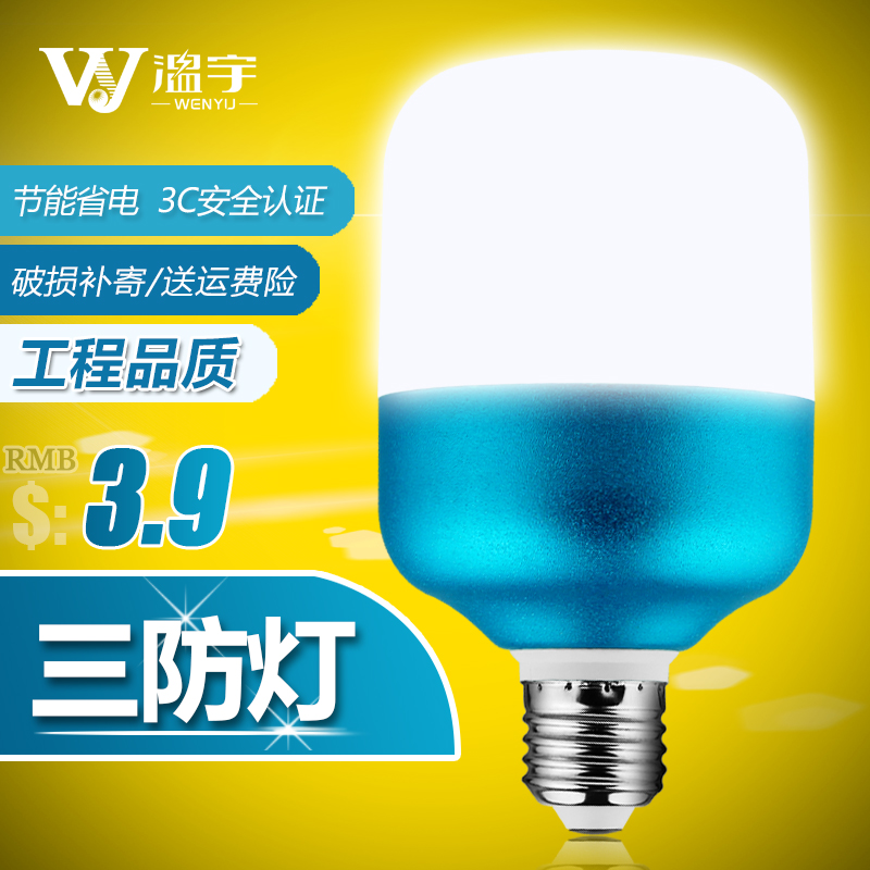高富帥led燈泡 E27螺口家用電防水超亮照明白光節能燈球泡l e d鐏