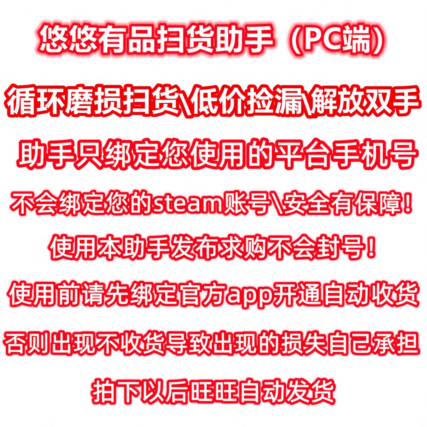 UU\C5\ECO-CSGO商人搬砖机器人