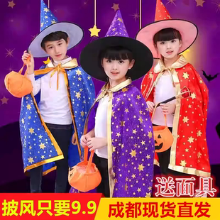 万圣节儿童服装五星披风套餐女童男童cos小巫婆斗篷舞会表演出服