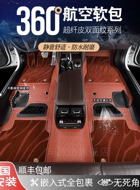 360航空软包脚垫小米SU7小鹏G3 G6 G9 M03 P5 P7 P7+ X9包安装