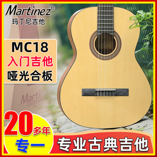 MC18S 玛丁尼古典吉他有儿童型号初学者入门马丁尼吉他配送吉他包
