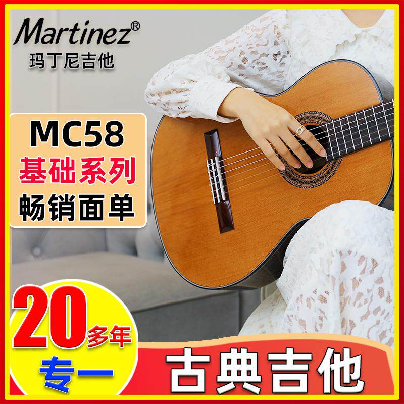 MC58玛丁尼面单古典吉他学生考级初学者入门练习琴马丁尼吉他包邮