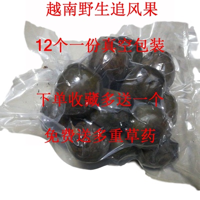 越南新鲜追风果刺虎现摘