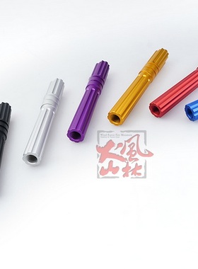 风林火山铝合金五寸2011适配=127mm多色外管内牙M11正牙凹槽形547