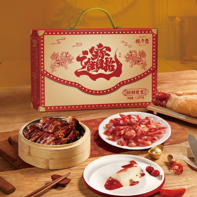 26年粮午斋招财进宝腊肠八宝饭腊肉礼盒装新年春节年货传统美食,粮油调味/速食/干货/烘焙,饭团/八宝饭,淘宝优惠券,粉丝福利购,淘宝优惠卷