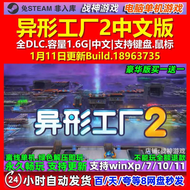 异形工厂2 shapez 2 中文版 全DLC 免steam 电脑PC单机游戏,电玩/配件/游戏/攻略,STEAM,淘宝优惠券,粉丝福利购,淘宝优惠卷