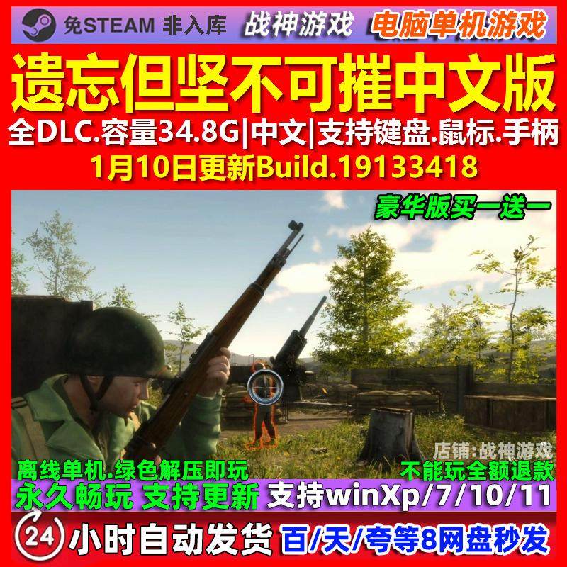 遗忘但坚不可摧 中文版 全DLC 免steam 电脑PC单机游戏,电玩/配件/游戏/攻略,STEAM,淘宝优惠券,粉丝福利购,淘宝优惠卷