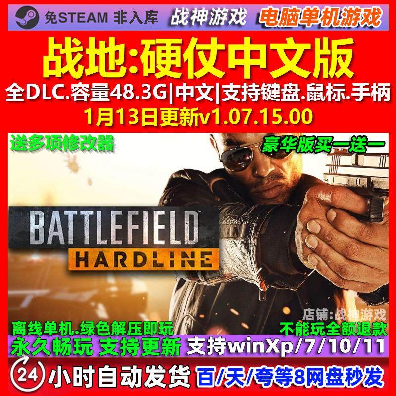 战地硬仗 中文版 全DLC 免steam 电脑PC单机游戏,电玩/配件/游戏/攻略,STEAM,淘宝优惠券,粉丝福利购,淘宝优惠卷