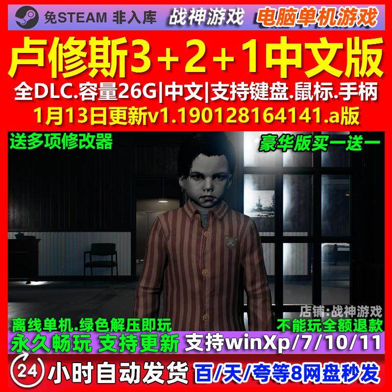 卢修斯321 中文版 全DLC 免steam 电脑PC单机游戏,电玩/配件/游戏/攻略,STEAM,淘宝优惠券,粉丝福利购,淘宝优惠卷