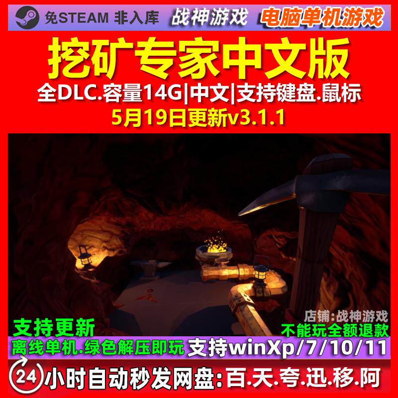 挖矿专家 Hydroneer 中文版 全DLC 免steam 电脑PC单机游戏
