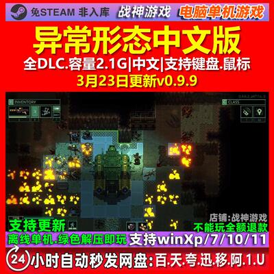 异常形态Quasimorph 中文版 全DLC 免steam 电脑PC单机游戏