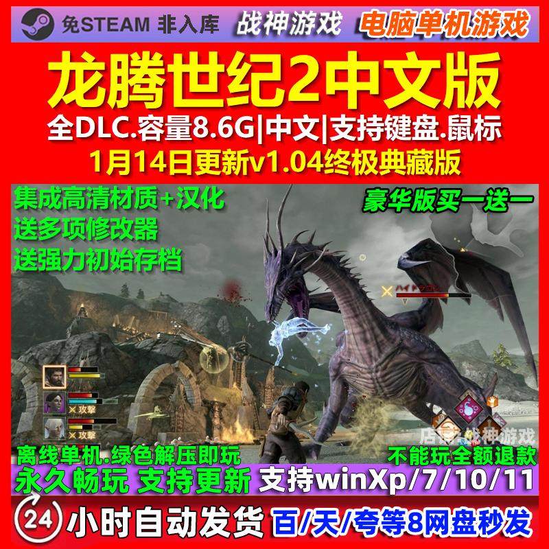 龙腾世纪2 Dragon Age II 中文版 全DLC 免steam 电脑PC单机游戏,电玩/配件/游戏/攻略,STEAM,淘宝优惠券,粉丝福利购,淘宝优惠卷