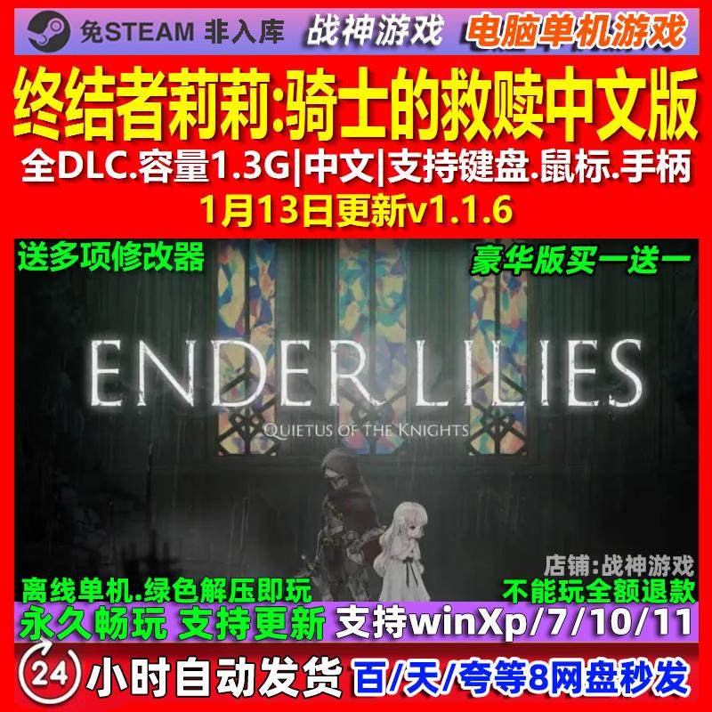 终结者莉莉骑士的救赎 中文版 全DLC 免steam 电脑PC单机游戏,电玩/配件/游戏/攻略,STEAM,淘宝优惠券,粉丝福利购,淘宝优惠卷