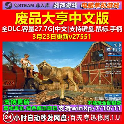 废品大亨Barn Finders 中文版 全DLC 免steam 电脑PC单机游戏