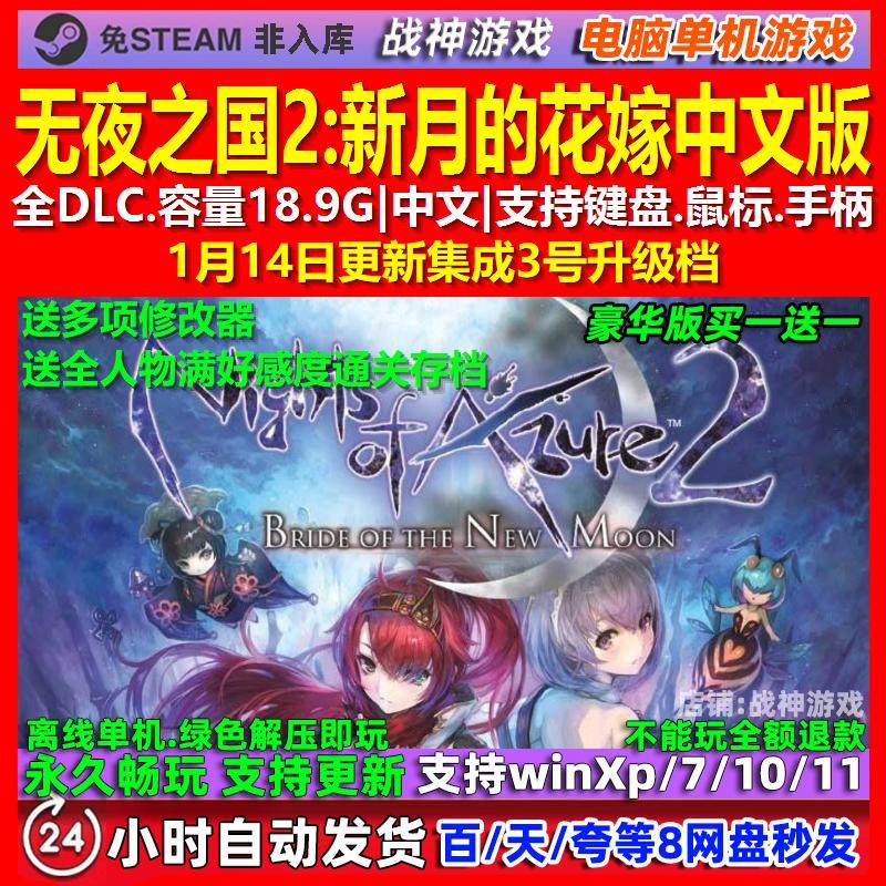 无夜之国2新月的花嫁 中文版 全DLC 免steam 电脑PC单机游戏,电玩/配件/游戏/攻略,STEAM,淘宝优惠券,粉丝福利购,淘宝优惠卷