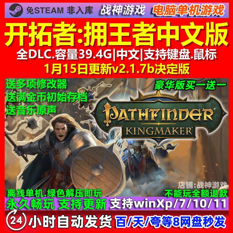 开拓者拥王者 中文版 全DLC 免steam 电脑PC单机游戏,电玩/配件/游戏/攻略,STEAM,淘宝优惠券,粉丝福利购,淘宝优惠卷