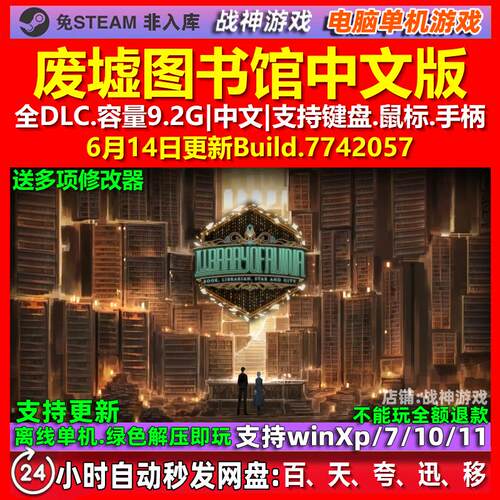 废墟图书馆 Library Of Ruina 中文版全DLC免steam电脑PC单机游戏