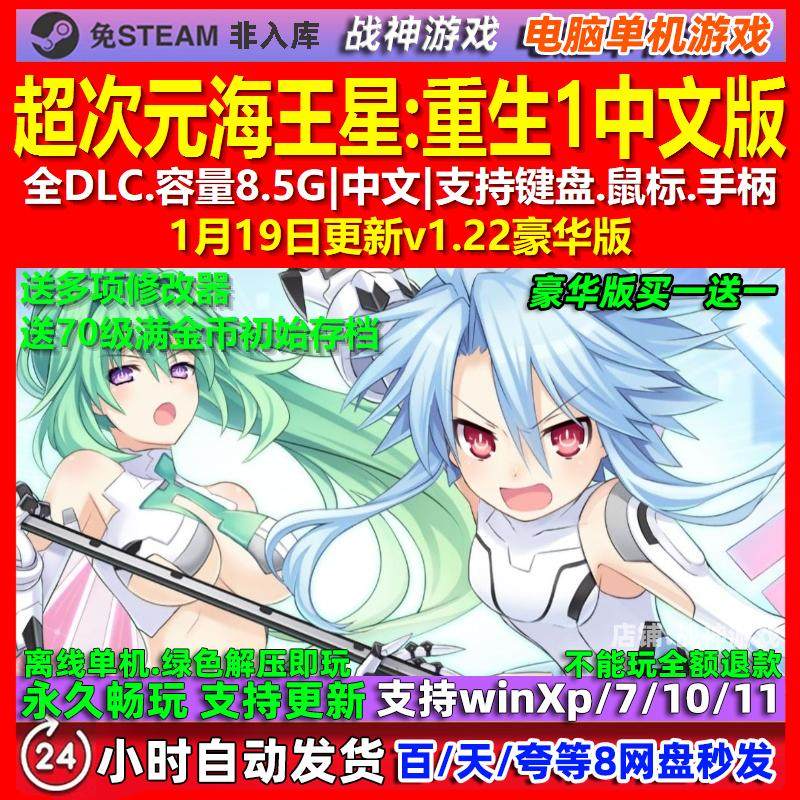超次元海王星重生1 中文版 全DLC 免steam 电脑PC单机游戏,电玩/配件/游戏/攻略,STEAM,淘宝优惠券,粉丝福利购,淘宝优惠卷