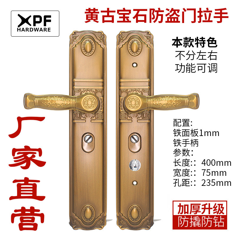 宝石黄古铜防盗门拉手不分左右通用单活双活可调型防盗门大门把手,基础建材,机械门锁,淘宝优惠券,粉丝福利购,淘宝优惠卷