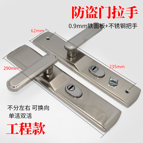 防盗门拉手大门门锁把手对开面板