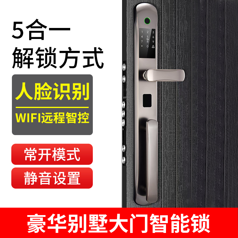 别墅双开门指纹锁密码锁大门农村家用防盗门电子锁不锈钢智能门锁