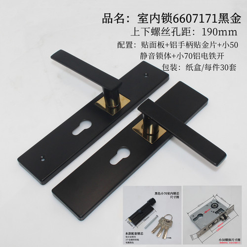 特价室内门锁房间木门压把锁卧室门执手锁工程锁三件套黑色7171