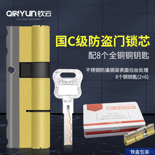 超c锁芯防盗防爆纯铜双面